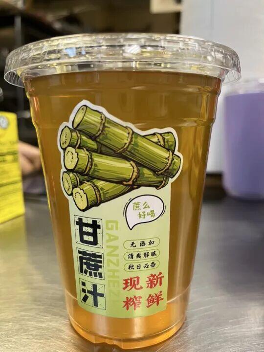 Sugarcane juice甘蔗汁