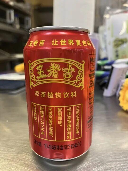 Wanglaoji